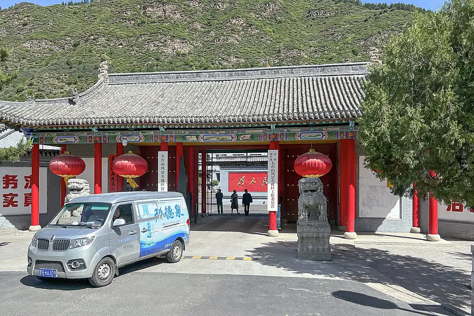 Administrative Committee of Wutaishan Scenic Area (20240608093410)